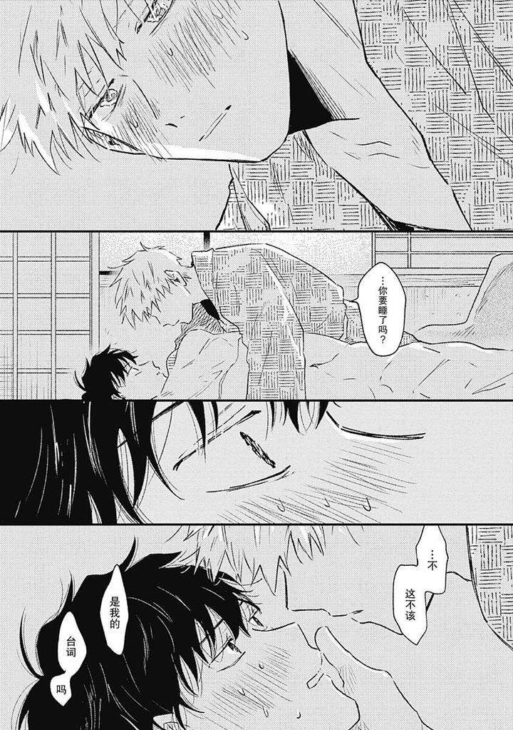 Annzen-Denai-Bokutachiha-By-Sojima-Yuko-Chn page 6