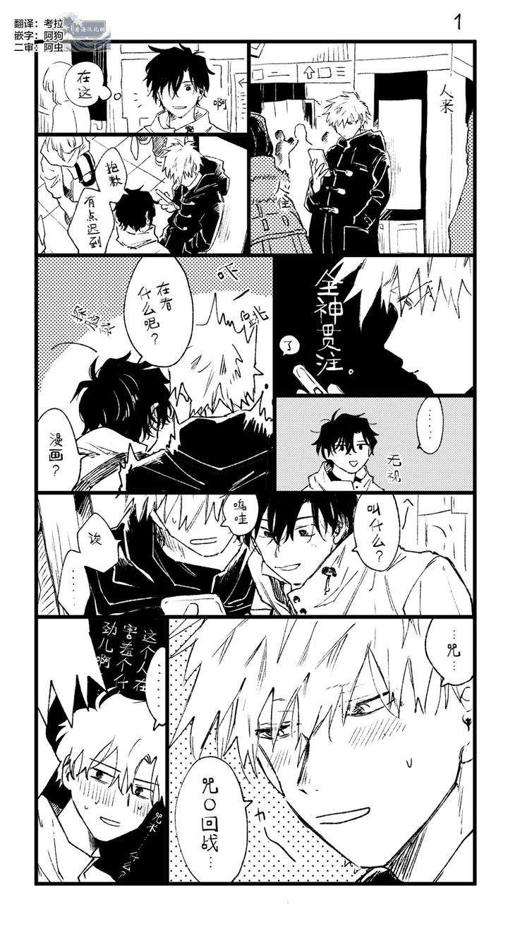 Annzen-Denai-Bokutachiha-By-Sojima-Yuko-Chn page 17