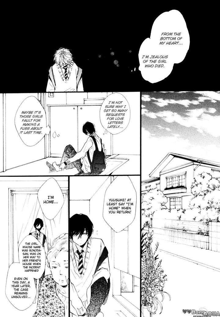 Ano-Ko-To-Juliet-By-Kojima-Lalako-Eng page 8