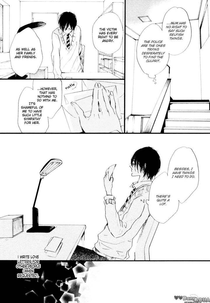 Ano-Ko-To-Juliet-By-Kojima-Lalako-Eng page 10