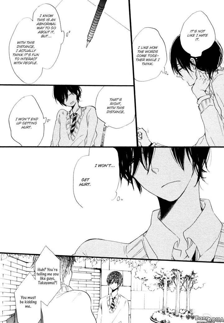 Ano-Ko-To-Juliet-By-Kojima-Lalako-Eng page 12