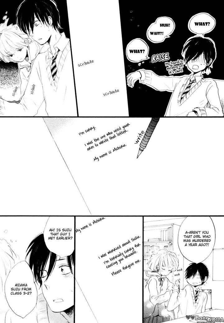 Ano-Ko-To-Juliet-By-Kojima-Lalako-Eng page 23