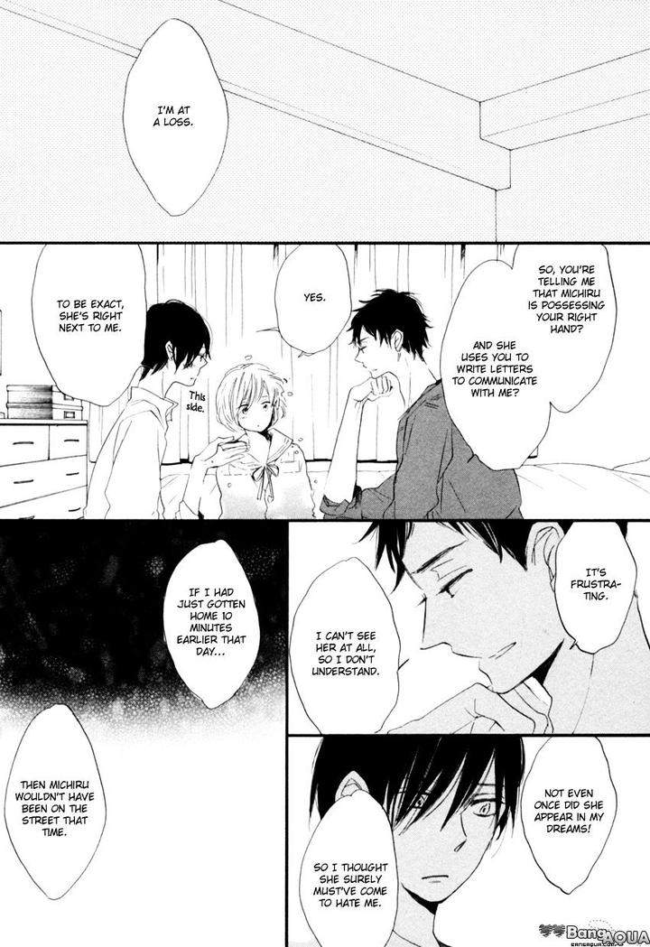 Ano-Ko-To-Juliet-By-Kojima-Lalako-Eng page 32