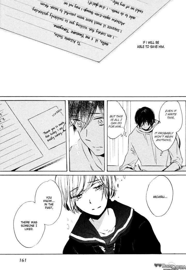Ano-Ko-To-Juliet-By-Kojima-Lalako-Eng page 6