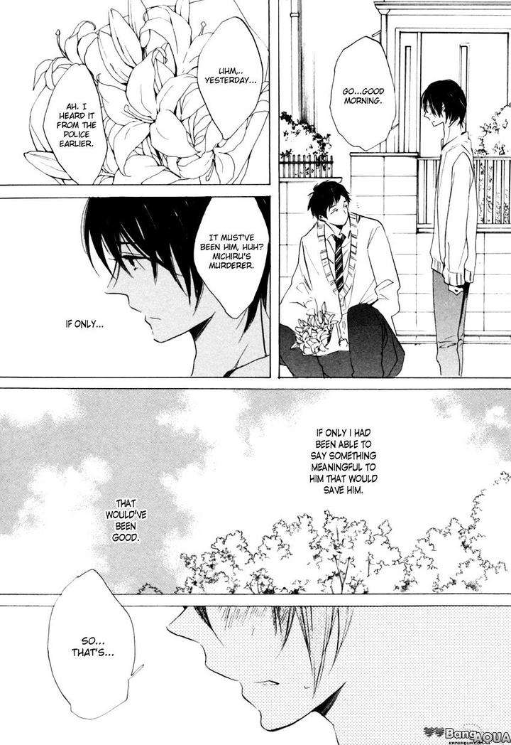 Ano-Ko-To-Juliet-By-Kojima-Lalako-Eng page 12