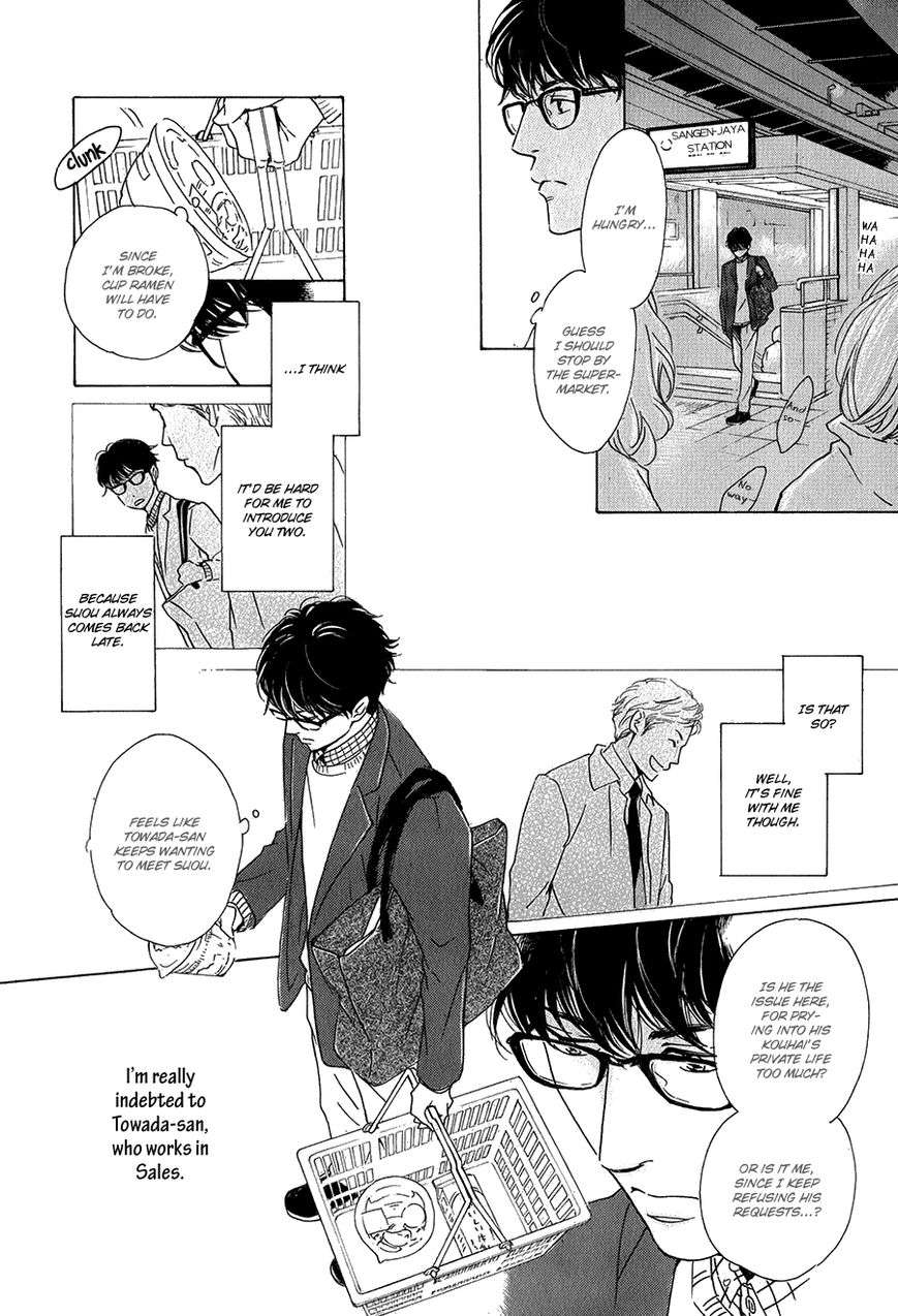 Anti-Romance-Hidaka-Shoko-Eng page 15