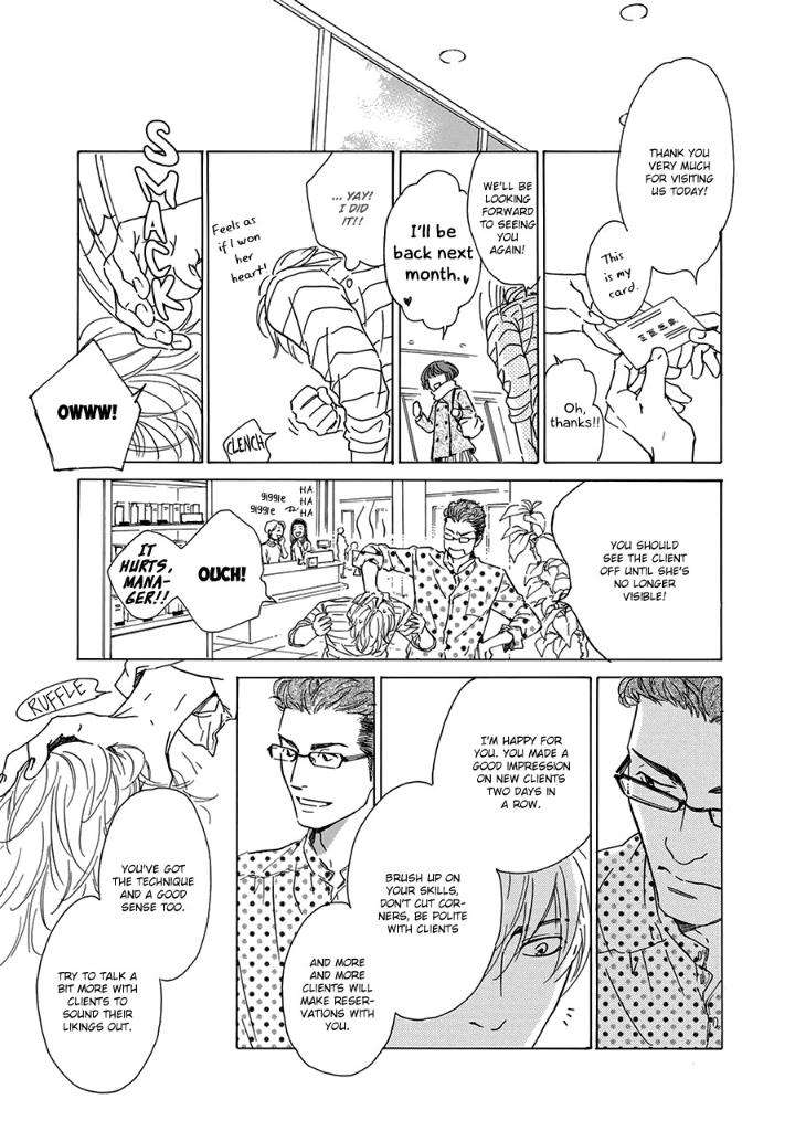 Anti-Romance-Hidaka-Shoko-Eng page 11