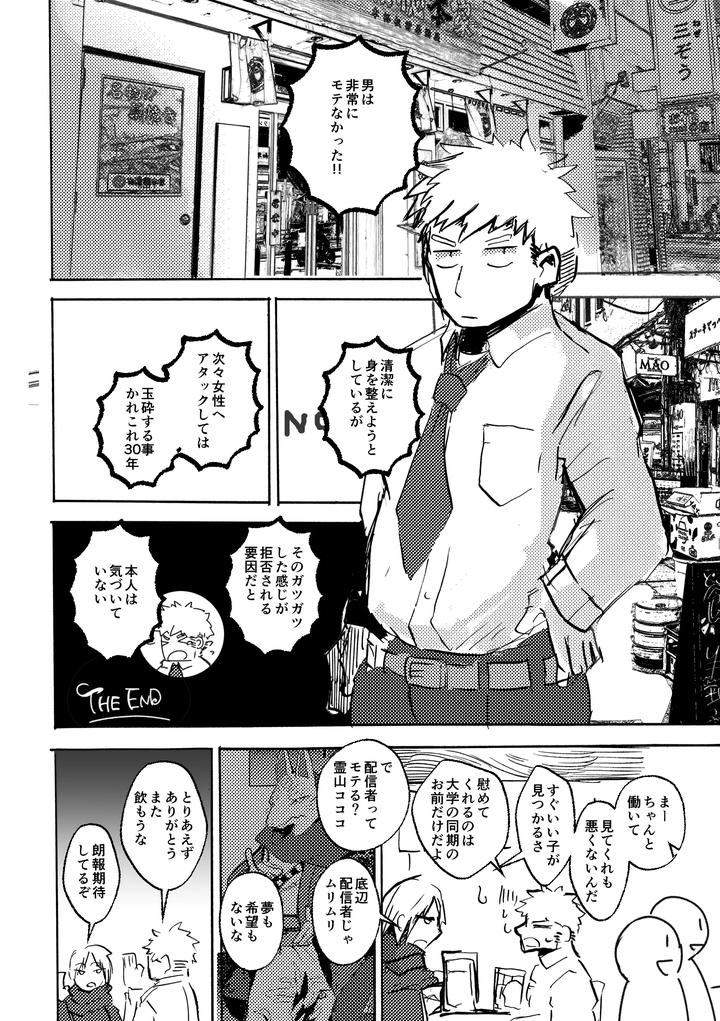 Anuphoria-By-Noppera-Kouboumujina-Jp page 5
