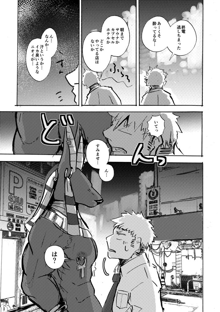 Anuphoria-By-Noppera-Kouboumujina-Jp page 6
