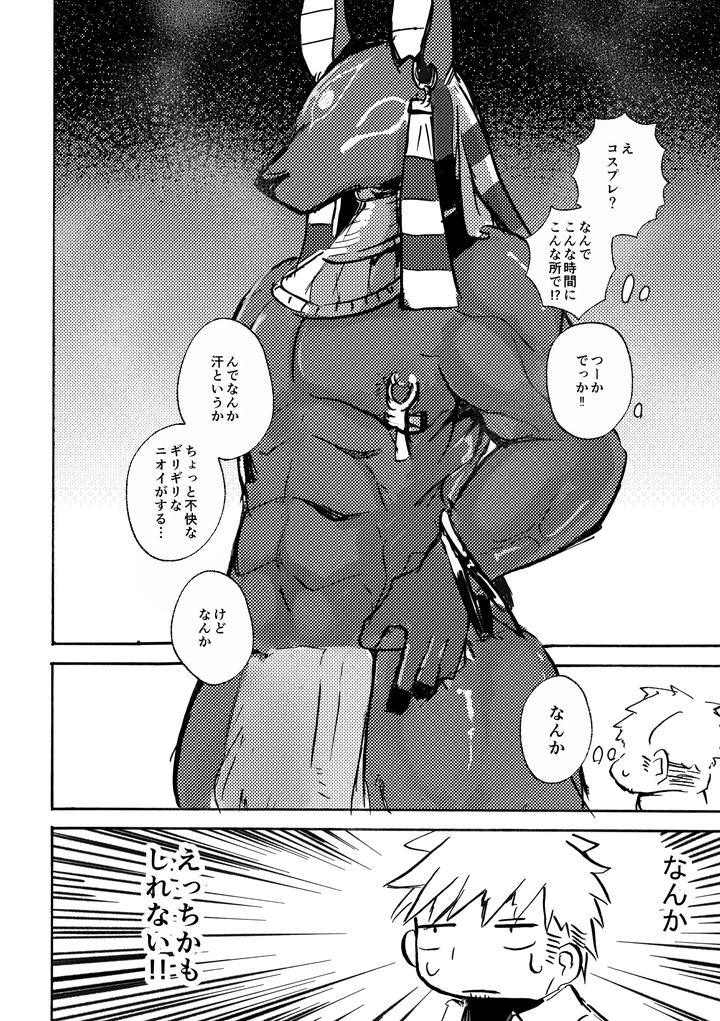 Anuphoria-By-Noppera-Kouboumujina-Jp page 7