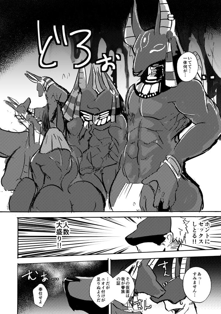 Anuphoria-By-Noppera-Kouboumujina-Jp page 13