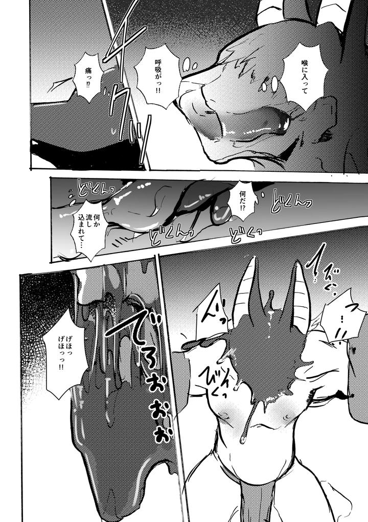 Anuphoria-By-Noppera-Kouboumujina-Jp page 21