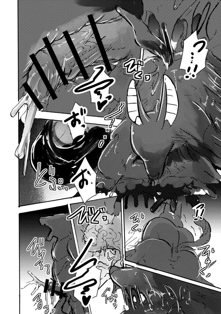 Anuphoria-By-Noppera-Kouboumujina-Jp page 31