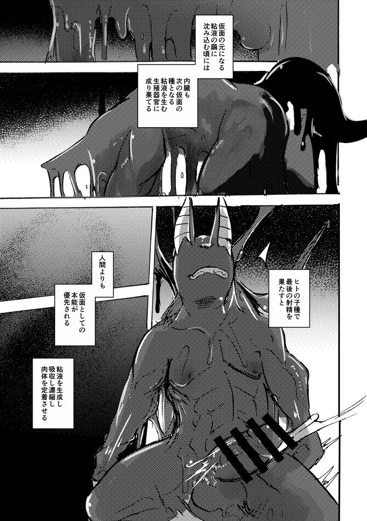 Anuphoria-By-Noppera-Kouboumujina-Jp page 34