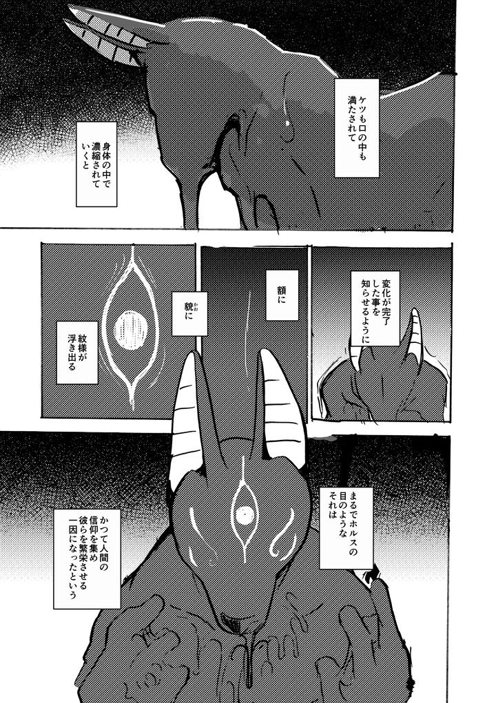 Anuphoria-By-Noppera-Kouboumujina-Jp page 38