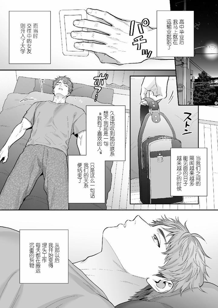Ao-Kun-Falls-For-The-Dick-A-Straight-Guy-Caught-In-The-Desire-For-Approval-Posts-A-Creampie-Pov-Video-By-Fkrfactory-Fkr-Chn page 3