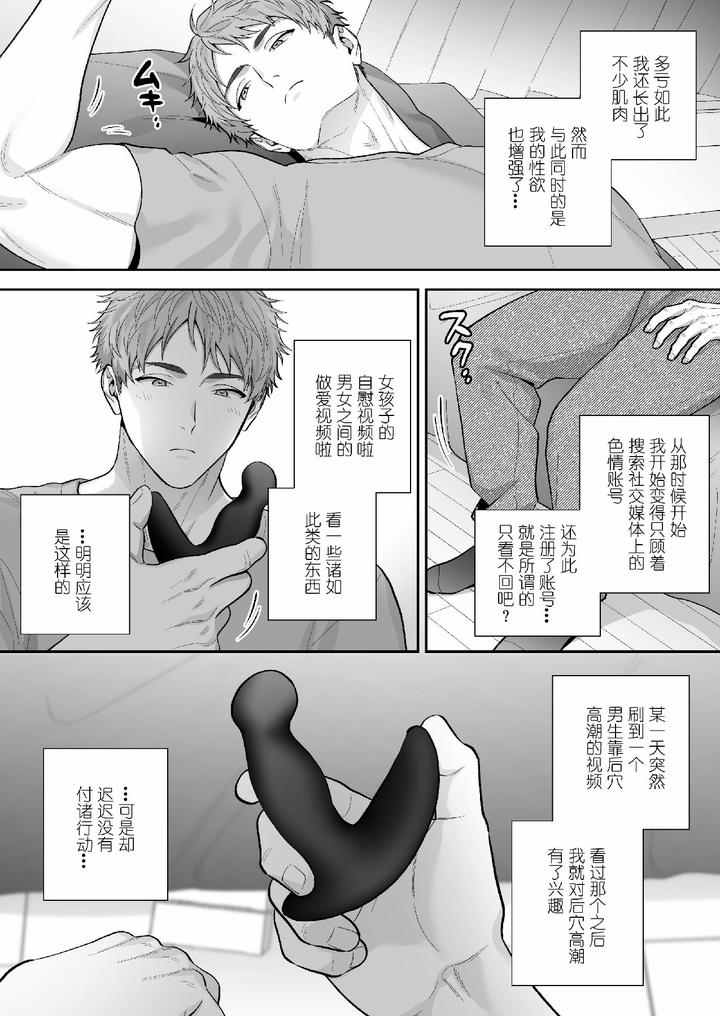 Ao-Kun-Falls-For-The-Dick-A-Straight-Guy-Caught-In-The-Desire-For-Approval-Posts-A-Creampie-Pov-Video-By-Fkrfactory-Fkr-Chn page 4