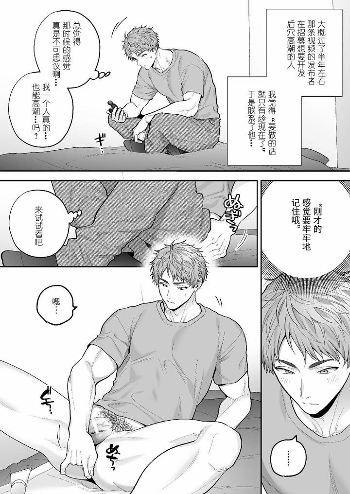 Ao-Kun-Falls-For-The-Dick-A-Straight-Guy-Caught-In-The-Desire-For-Approval-Posts-A-Creampie-Pov-Video-By-Fkrfactory-Fkr-Chn page 5