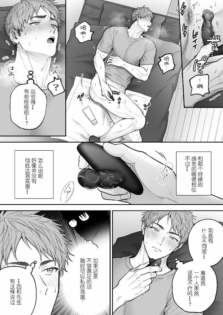Ao-Kun-Falls-For-The-Dick-A-Straight-Guy-Caught-In-The-Desire-For-Approval-Posts-A-Creampie-Pov-Video-By-Fkrfactory-Fkr-Chn page 10