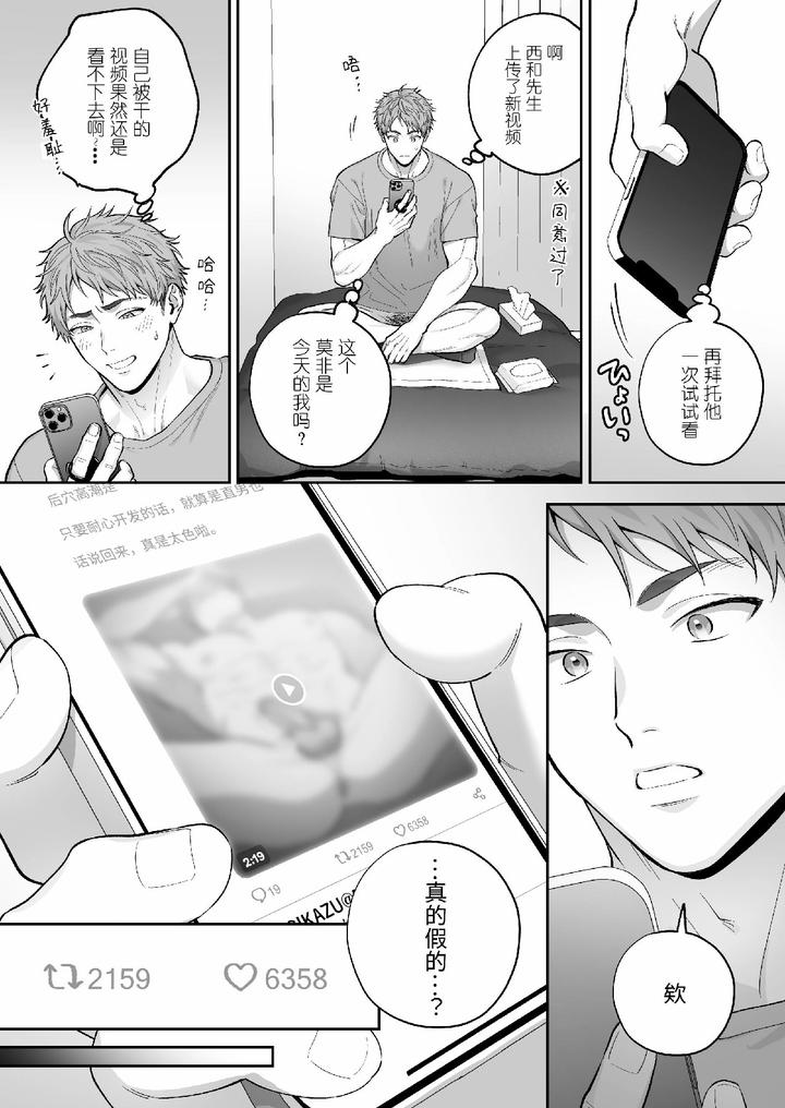 Ao-Kun-Falls-For-The-Dick-A-Straight-Guy-Caught-In-The-Desire-For-Approval-Posts-A-Creampie-Pov-Video-By-Fkrfactory-Fkr-Chn page 11