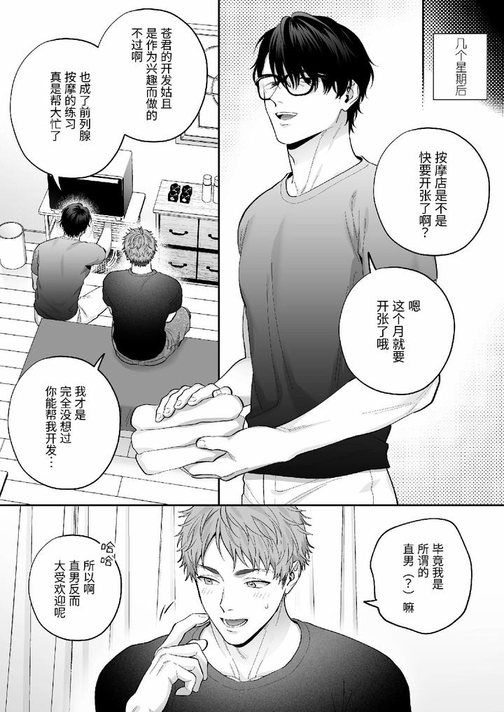 Ao-Kun-Falls-For-The-Dick-A-Straight-Guy-Caught-In-The-Desire-For-Approval-Posts-A-Creampie-Pov-Video-By-Fkrfactory-Fkr-Chn page 12