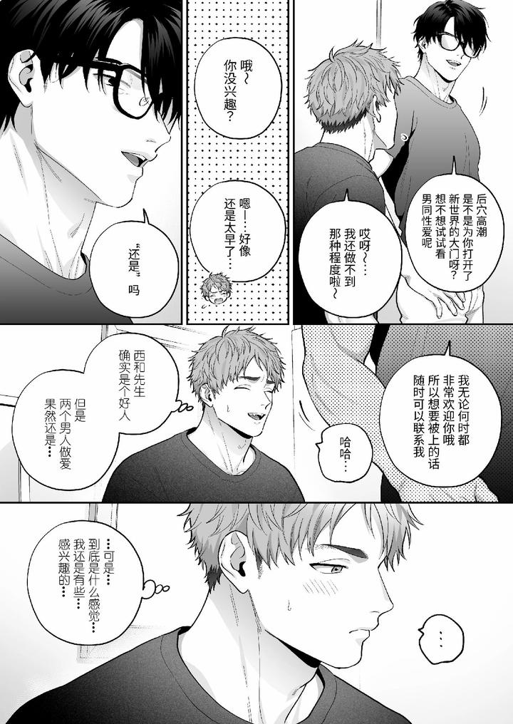 Ao-Kun-Falls-For-The-Dick-A-Straight-Guy-Caught-In-The-Desire-For-Approval-Posts-A-Creampie-Pov-Video-By-Fkrfactory-Fkr-Chn page 13