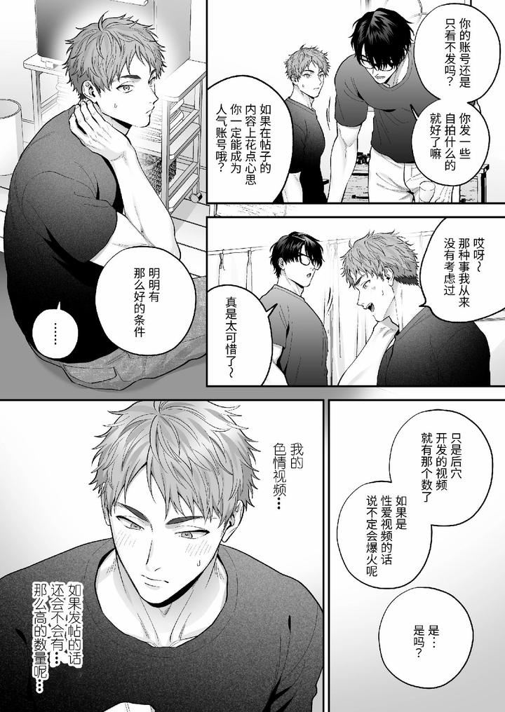 Ao-Kun-Falls-For-The-Dick-A-Straight-Guy-Caught-In-The-Desire-For-Approval-Posts-A-Creampie-Pov-Video-By-Fkrfactory-Fkr-Chn page 16