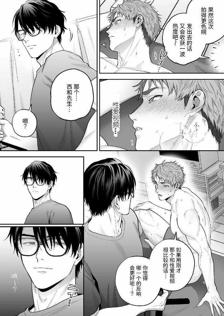 Ao-Kun-Falls-For-The-Dick-A-Straight-Guy-Caught-In-The-Desire-For-Approval-Posts-A-Creampie-Pov-Video-By-Fkrfactory-Fkr-Chn page 33