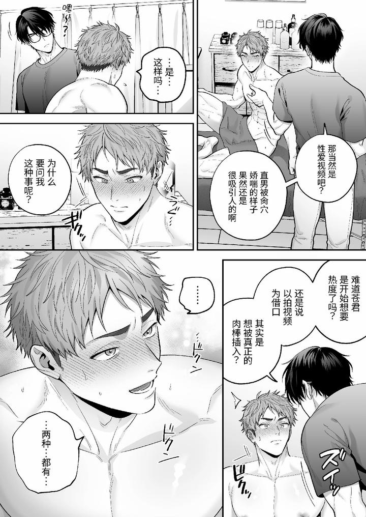 Ao-Kun-Falls-For-The-Dick-A-Straight-Guy-Caught-In-The-Desire-For-Approval-Posts-A-Creampie-Pov-Video-By-Fkrfactory-Fkr-Chn page 34