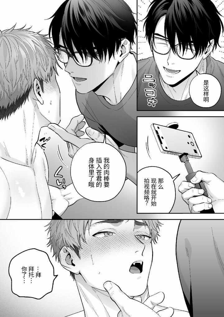 Ao-Kun-Falls-For-The-Dick-A-Straight-Guy-Caught-In-The-Desire-For-Approval-Posts-A-Creampie-Pov-Video-By-Fkrfactory-Fkr-Chn page 35