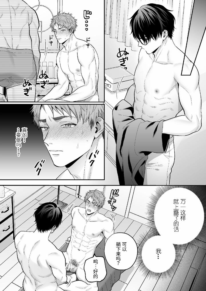 Ao-Kun-Falls-For-The-Dick-A-Straight-Guy-Caught-In-The-Desire-For-Approval-Posts-A-Creampie-Pov-Video-By-Fkrfactory-Fkr-Chn page 36
