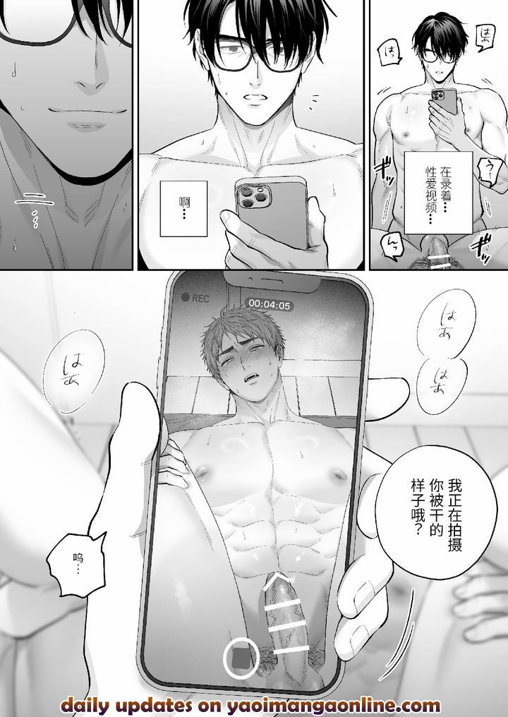 Ao-Kun-Falls-For-The-Dick-A-Straight-Guy-Caught-In-The-Desire-For-Approval-Posts-A-Creampie-Pov-Video-By-Fkrfactory-Fkr-Chn page 42