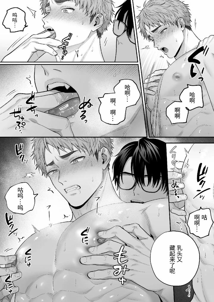 Ao-Kun-Falls-For-The-Dick-A-Straight-Guy-Caught-In-The-Desire-For-Approval-Posts-A-Creampie-Pov-Video-By-Fkrfactory-Fkr-Chn page 50