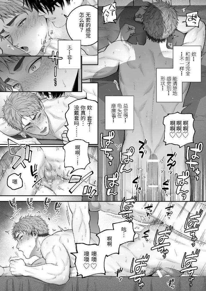 Ao-Kun-Falls-For-The-Dick-A-Straight-Guy-Caught-In-The-Desire-For-Approval-Posts-A-Creampie-Pov-Video-By-Fkrfactory-Fkr-Chn page 55