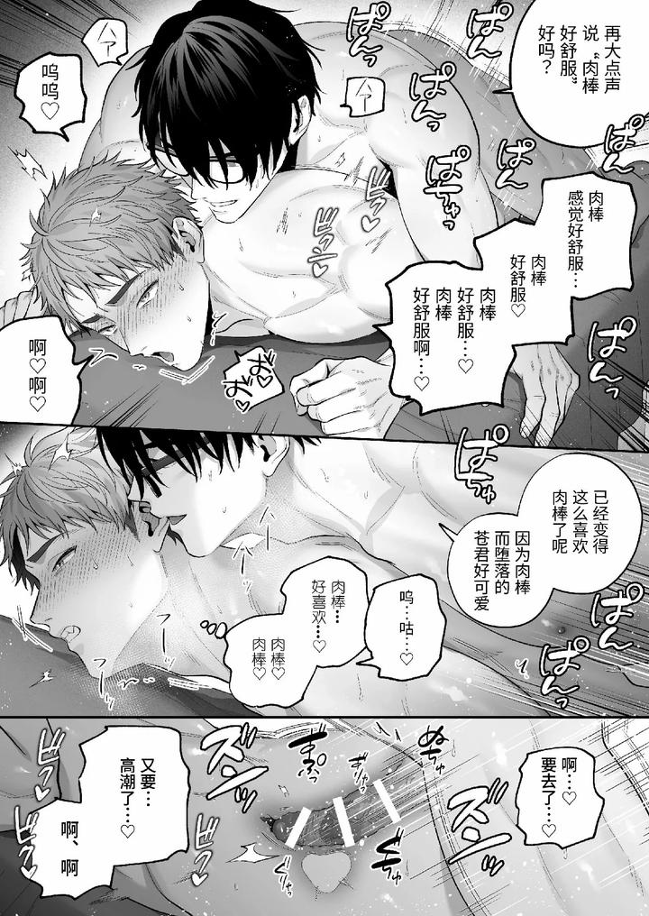 Ao-Kun-Falls-For-The-Dick-A-Straight-Guy-Caught-In-The-Desire-For-Approval-Posts-A-Creampie-Pov-Video-By-Fkrfactory-Fkr-Chn page 57