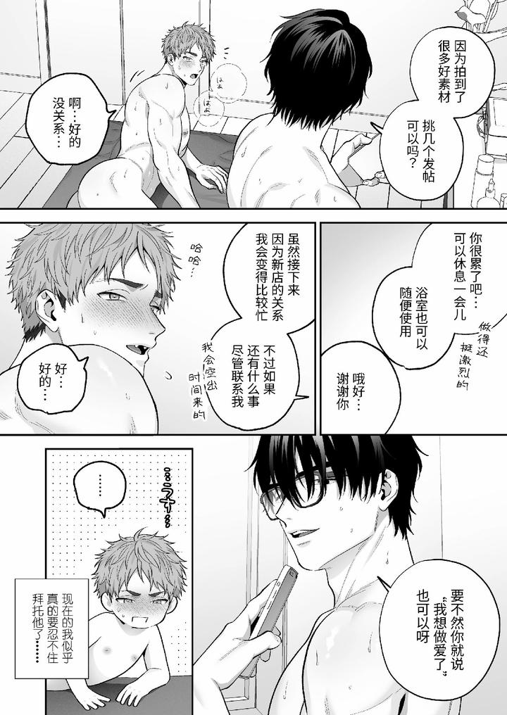 Ao-Kun-Falls-For-The-Dick-A-Straight-Guy-Caught-In-The-Desire-For-Approval-Posts-A-Creampie-Pov-Video-By-Fkrfactory-Fkr-Chn page 61