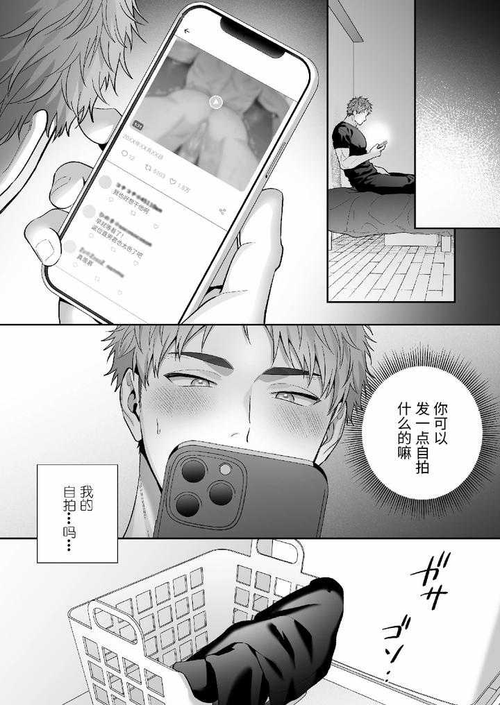 Ao-Kun-Falls-For-The-Dick-A-Straight-Guy-Caught-In-The-Desire-For-Approval-Posts-A-Creampie-Pov-Video-By-Fkrfactory-Fkr-Chn page 62