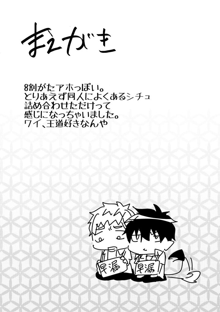 Ao-No-Exorcist-Dj-Ote-Yawaraka-Ni-Onegaishimasu-By-Zassou-No-Kimochi-Miyabi-Jp page 3
