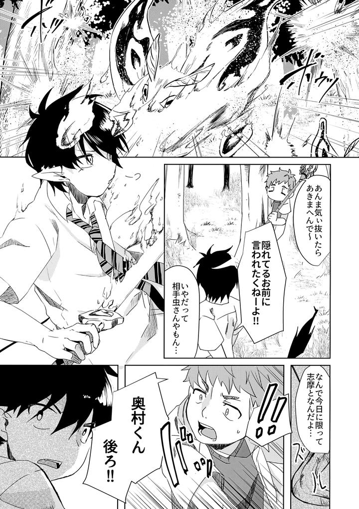 Ao-No-Exorcist-Dj-Ote-Yawaraka-Ni-Onegaishimasu-By-Zassou-No-Kimochi-Miyabi-Jp page 4