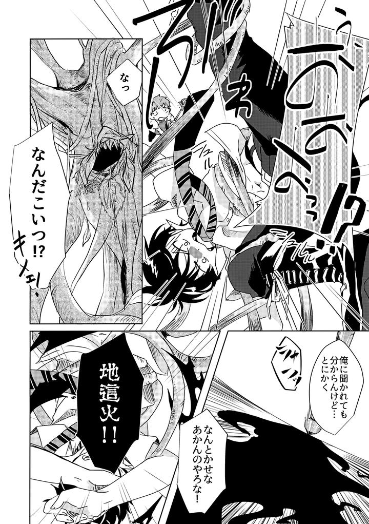 Ao-No-Exorcist-Dj-Ote-Yawaraka-Ni-Onegaishimasu-By-Zassou-No-Kimochi-Miyabi-Jp page 5