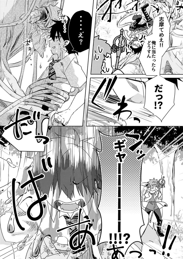 Ao-No-Exorcist-Dj-Ote-Yawaraka-Ni-Onegaishimasu-By-Zassou-No-Kimochi-Miyabi-Jp page 6