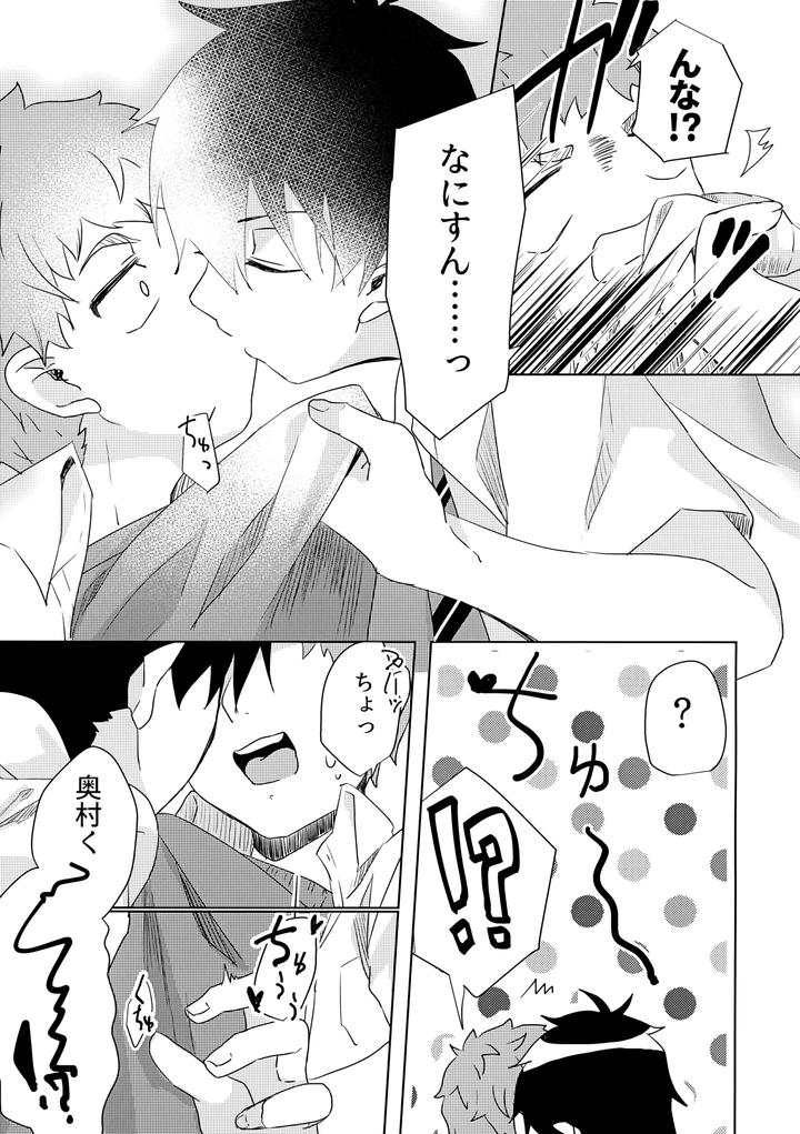 Ao-No-Exorcist-Dj-Ote-Yawaraka-Ni-Onegaishimasu-By-Zassou-No-Kimochi-Miyabi-Jp page 8
