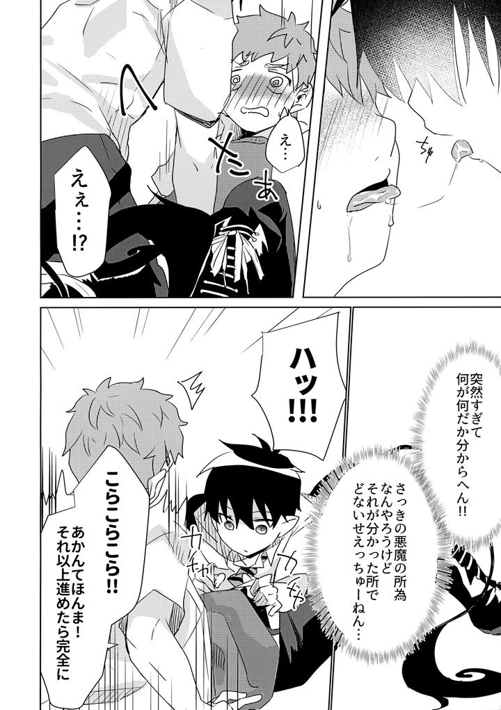 Ao-No-Exorcist-Dj-Ote-Yawaraka-Ni-Onegaishimasu-By-Zassou-No-Kimochi-Miyabi-Jp page 9