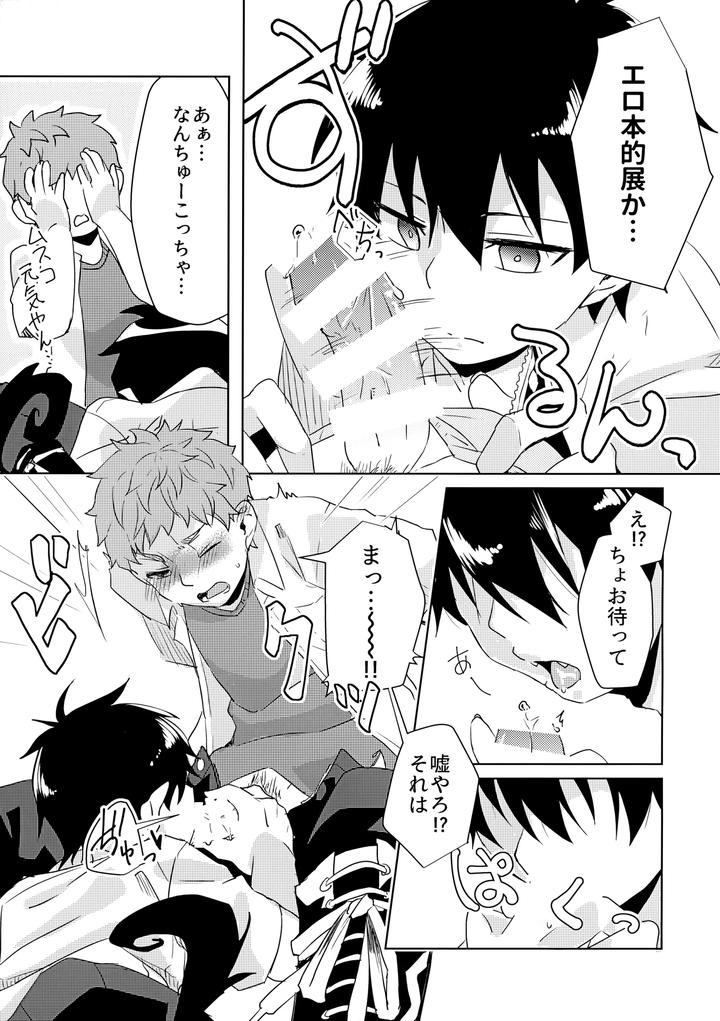 Ao-No-Exorcist-Dj-Ote-Yawaraka-Ni-Onegaishimasu-By-Zassou-No-Kimochi-Miyabi-Jp page 10