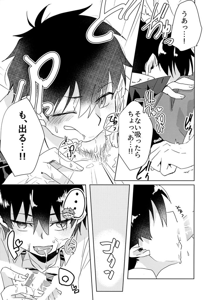Ao-No-Exorcist-Dj-Ote-Yawaraka-Ni-Onegaishimasu-By-Zassou-No-Kimochi-Miyabi-Jp page 12