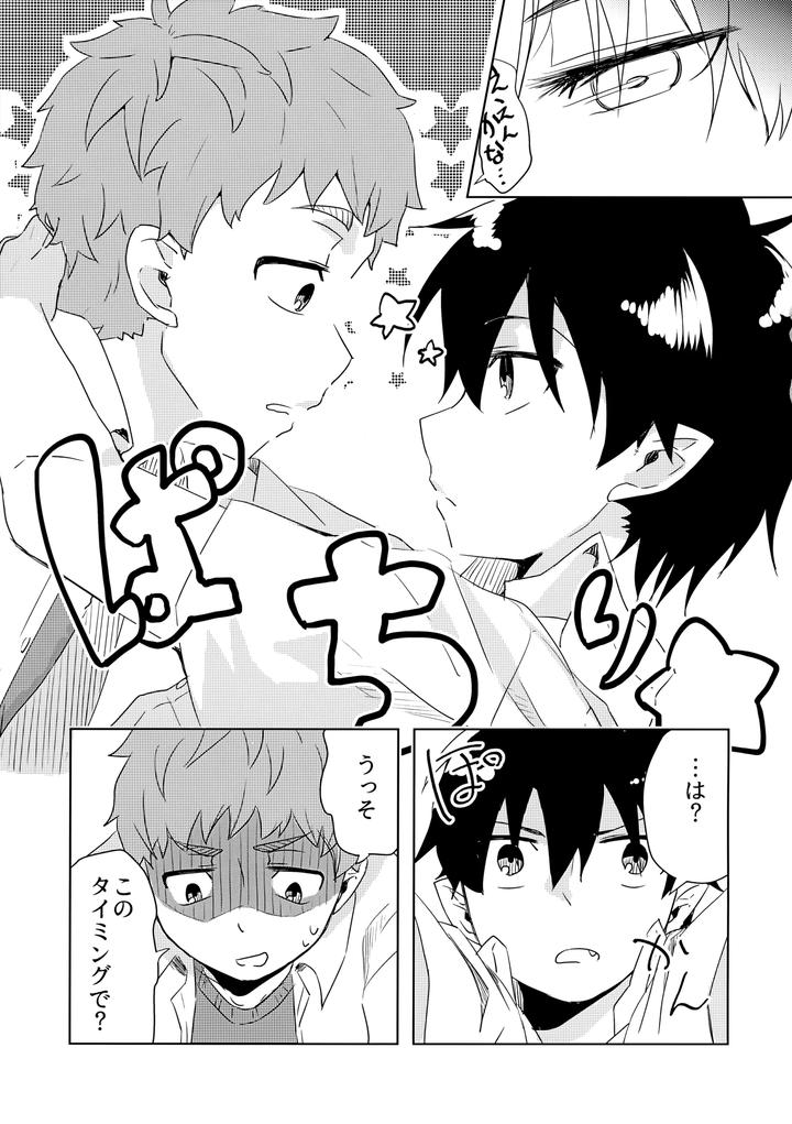 Ao-No-Exorcist-Dj-Ote-Yawaraka-Ni-Onegaishimasu-By-Zassou-No-Kimochi-Miyabi-Jp page 16
