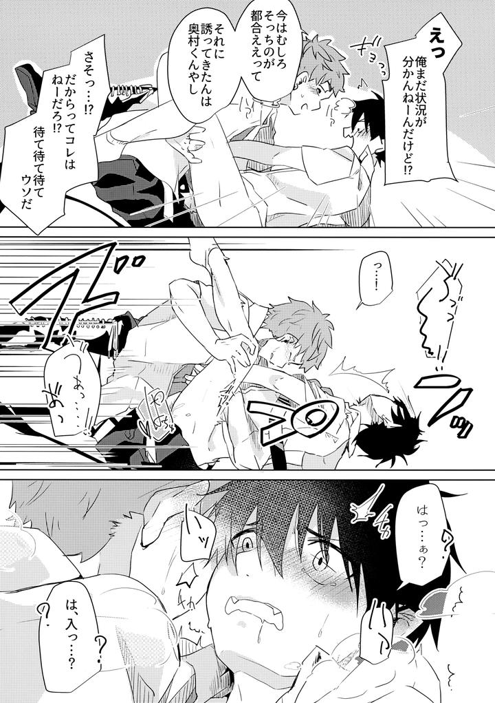 Ao-No-Exorcist-Dj-Ote-Yawaraka-Ni-Onegaishimasu-By-Zassou-No-Kimochi-Miyabi-Jp page 18