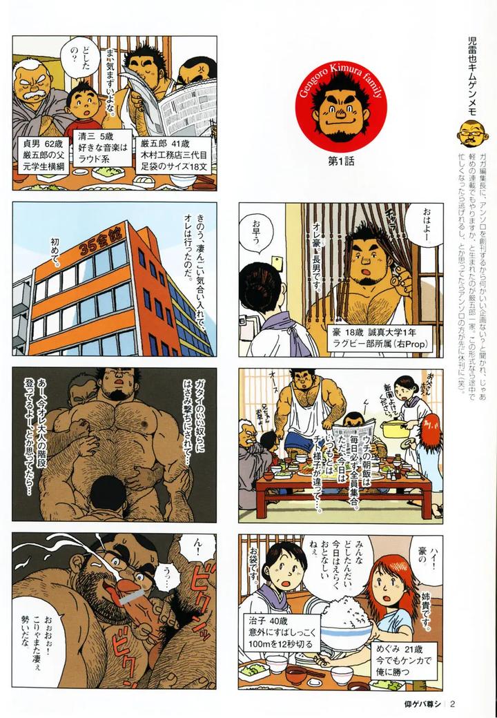 Aogeba-Honorable-Shi-By-Biggym-Jiraiya-Jp page 6