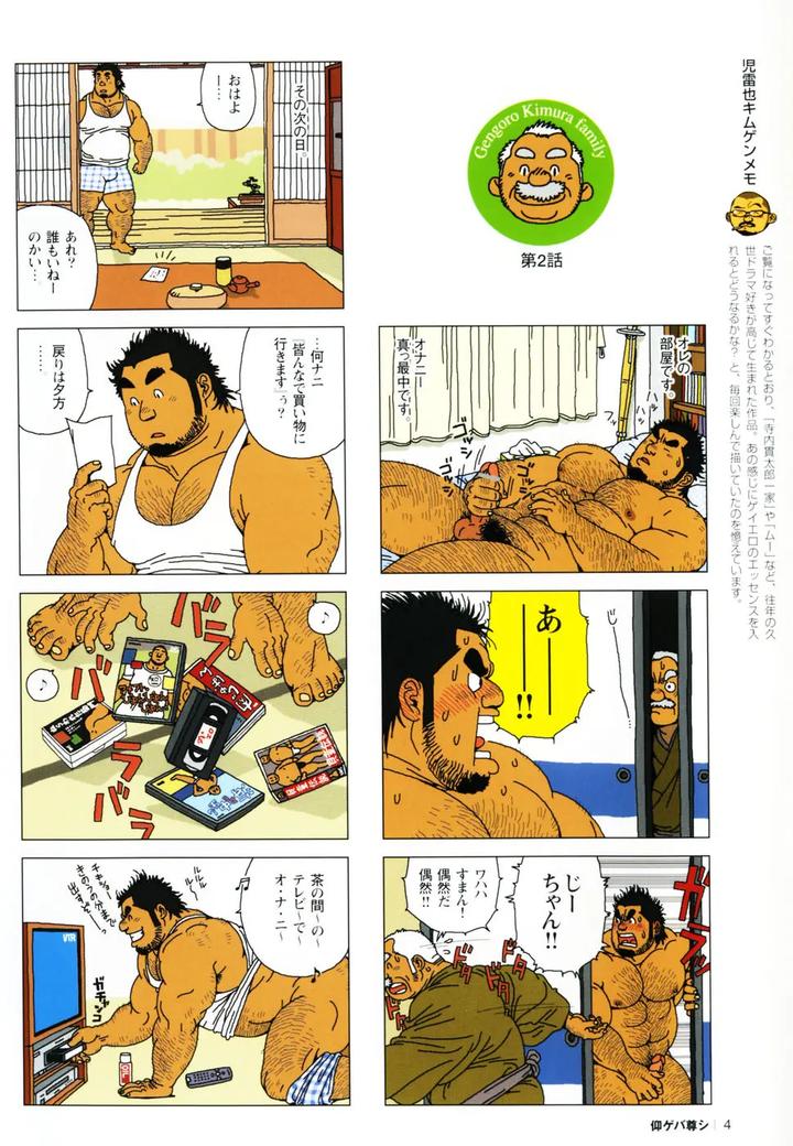 Aogeba-Honorable-Shi-By-Biggym-Jiraiya-Jp page 8