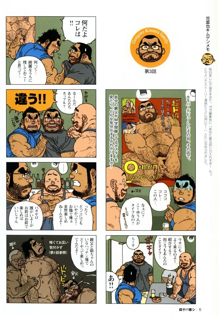 Aogeba-Honorable-Shi-By-Biggym-Jiraiya-Jp page 10